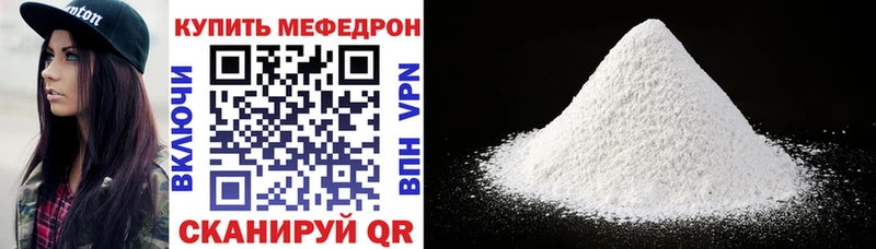 МЕФ мука купить наркотик Лосино-Петровский